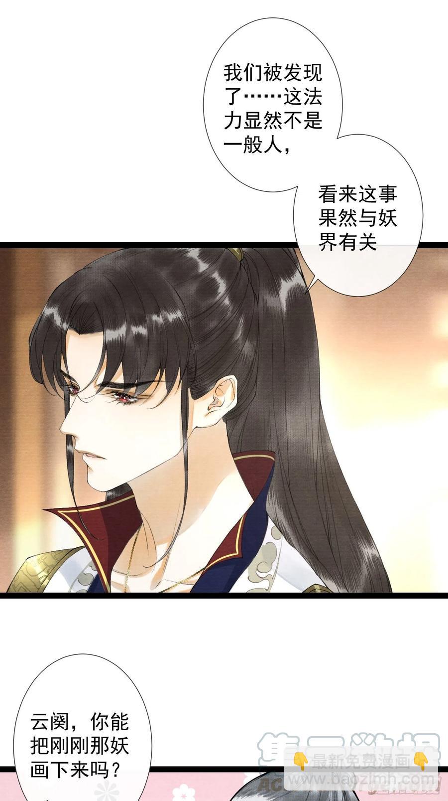 第63话 夜璃的幻想-第70话