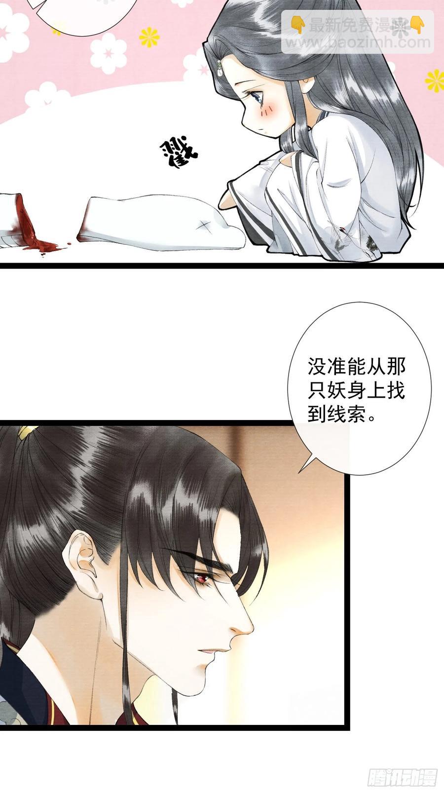 第63话 夜璃的幻想-第70话