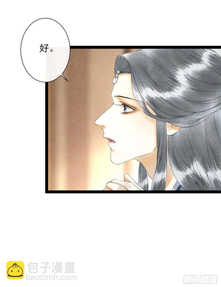 第63话 夜璃的幻想-第70话