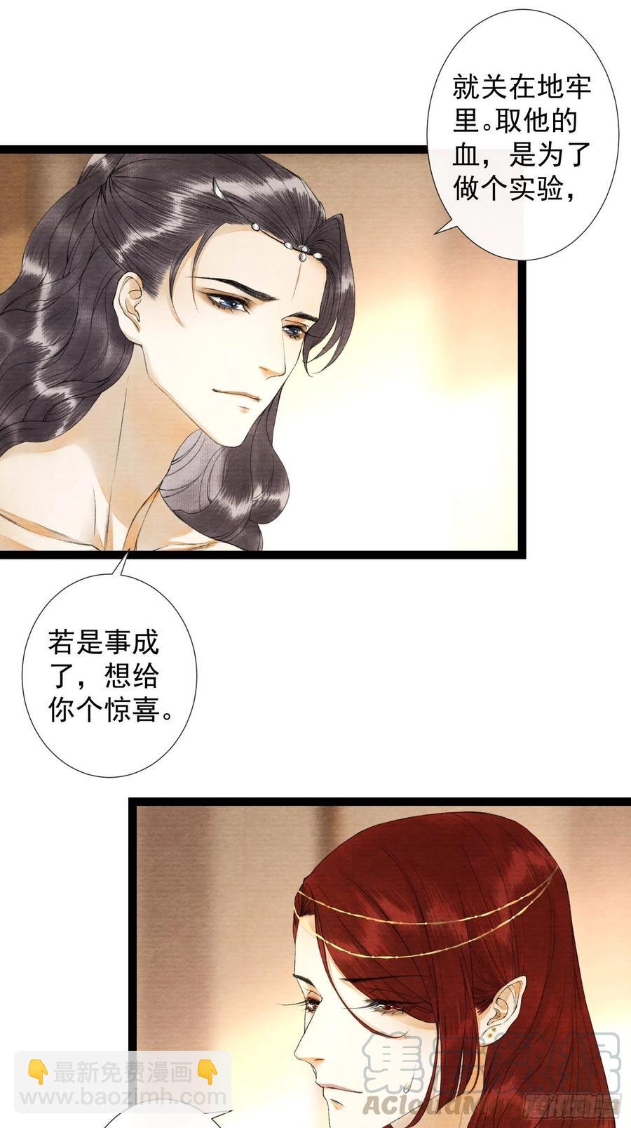 第63话 夜璃的幻想-第70话