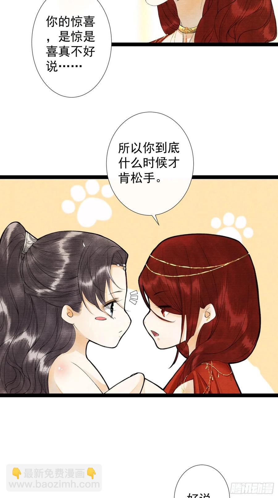 第63话 夜璃的幻想-第70话
