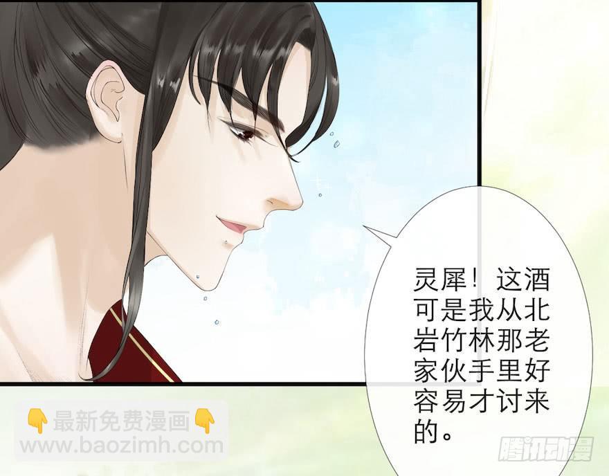 第6话 竹林旧忆(1/2)-第8话
