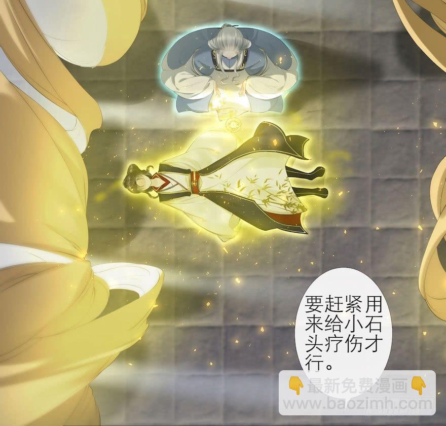 第6话 竹林旧忆(1/2)-第8话