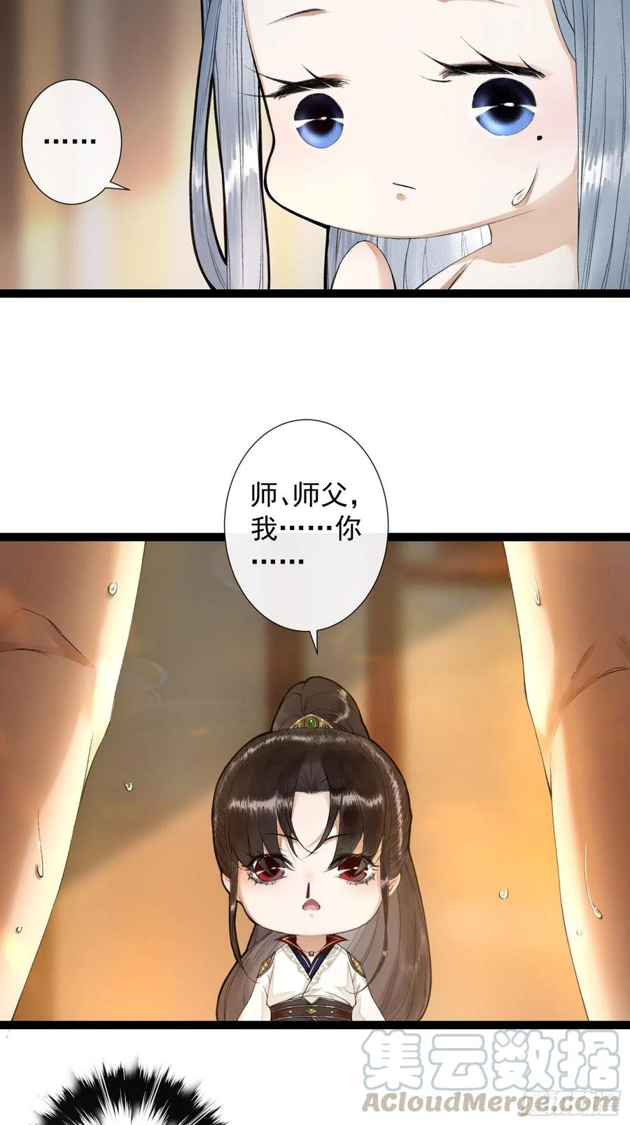 第65话 师傅在线沐浴更衣-第72话