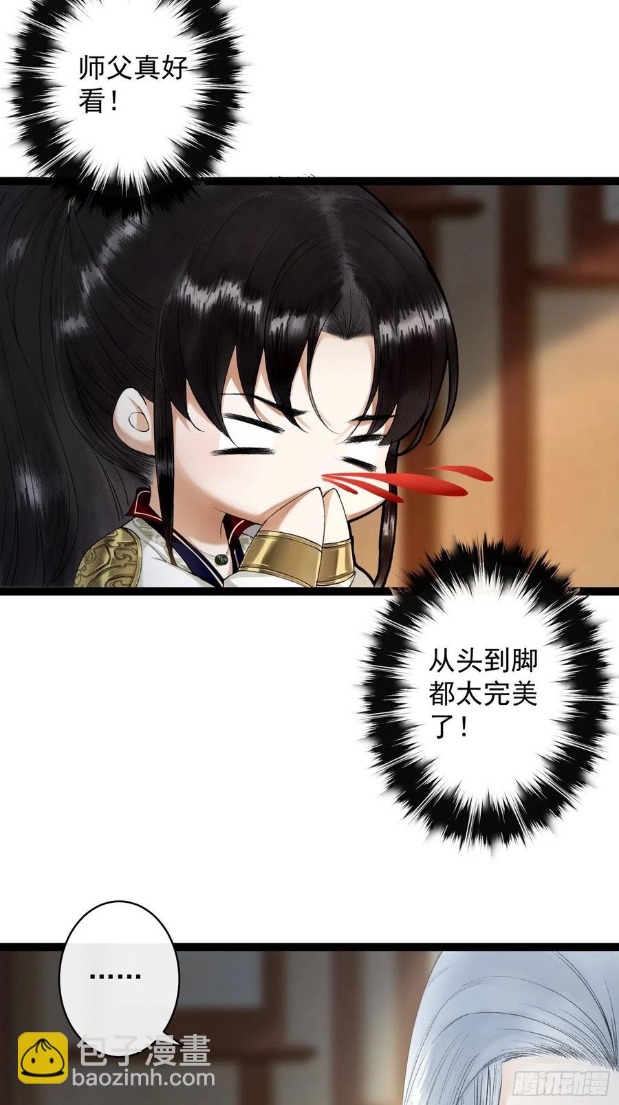 第65话 师傅在线沐浴更衣-第72话