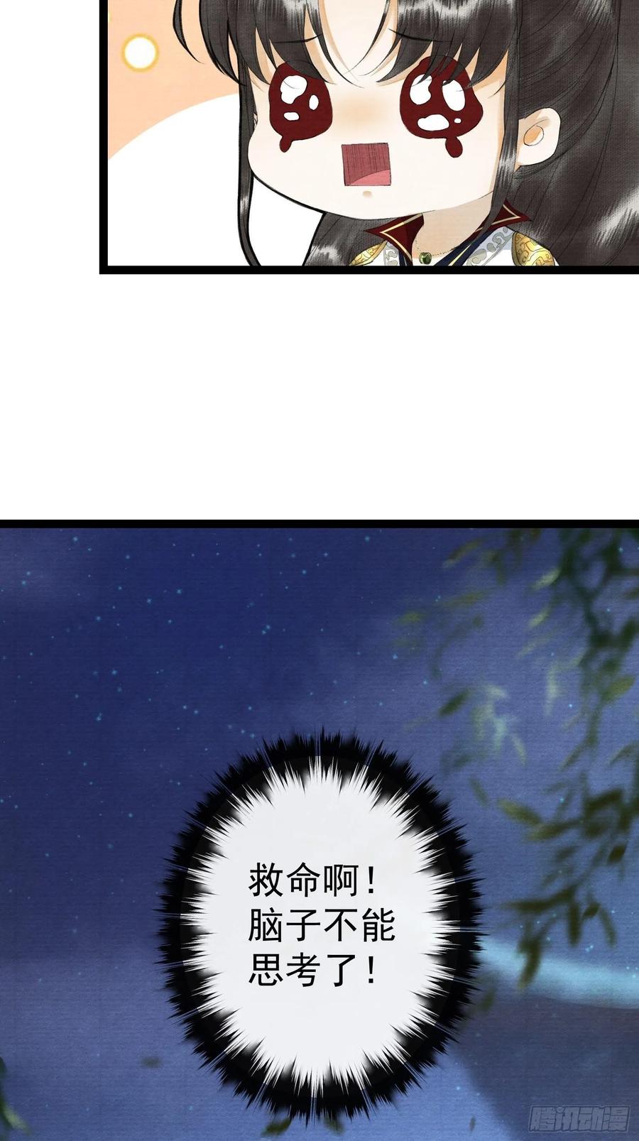 第65话 师傅在线沐浴更衣-第72话