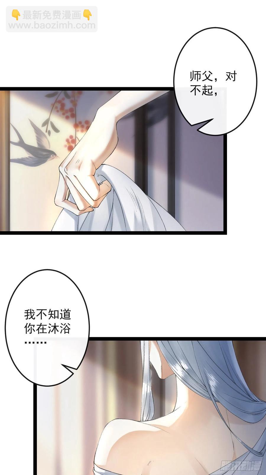 第65话 师傅在线沐浴更衣-第72话