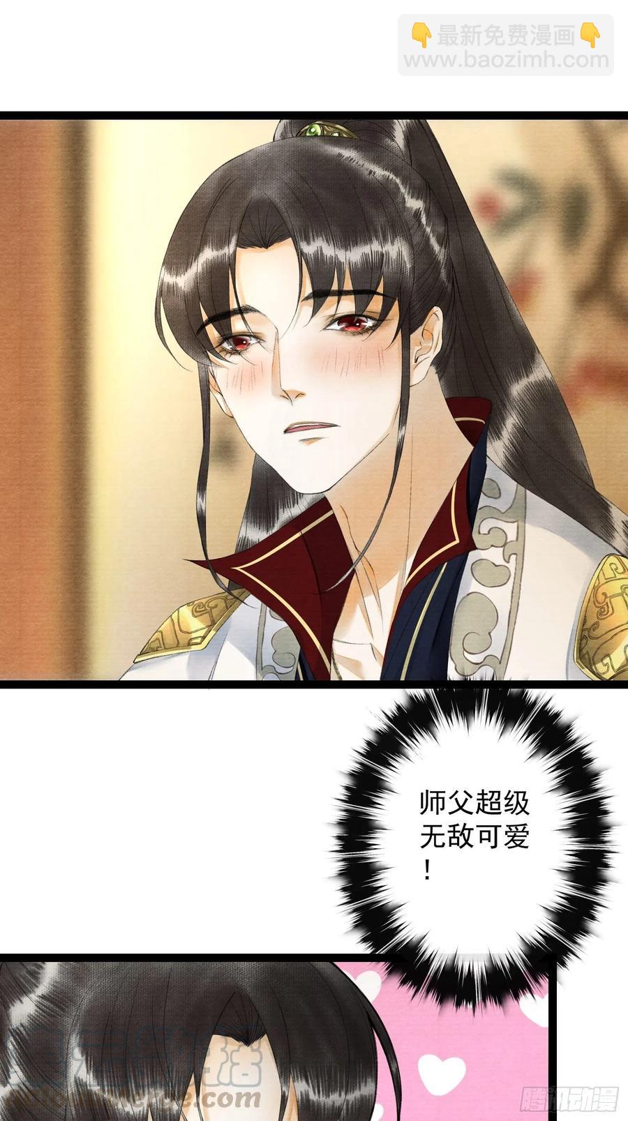 第65话 师傅在线沐浴更衣-第72话