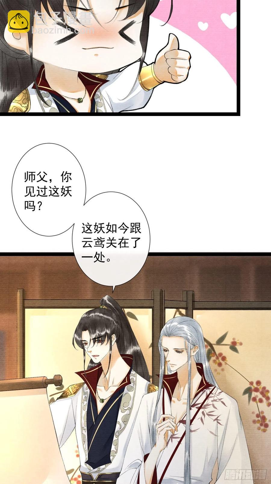 第65话 师傅在线沐浴更衣-第72话