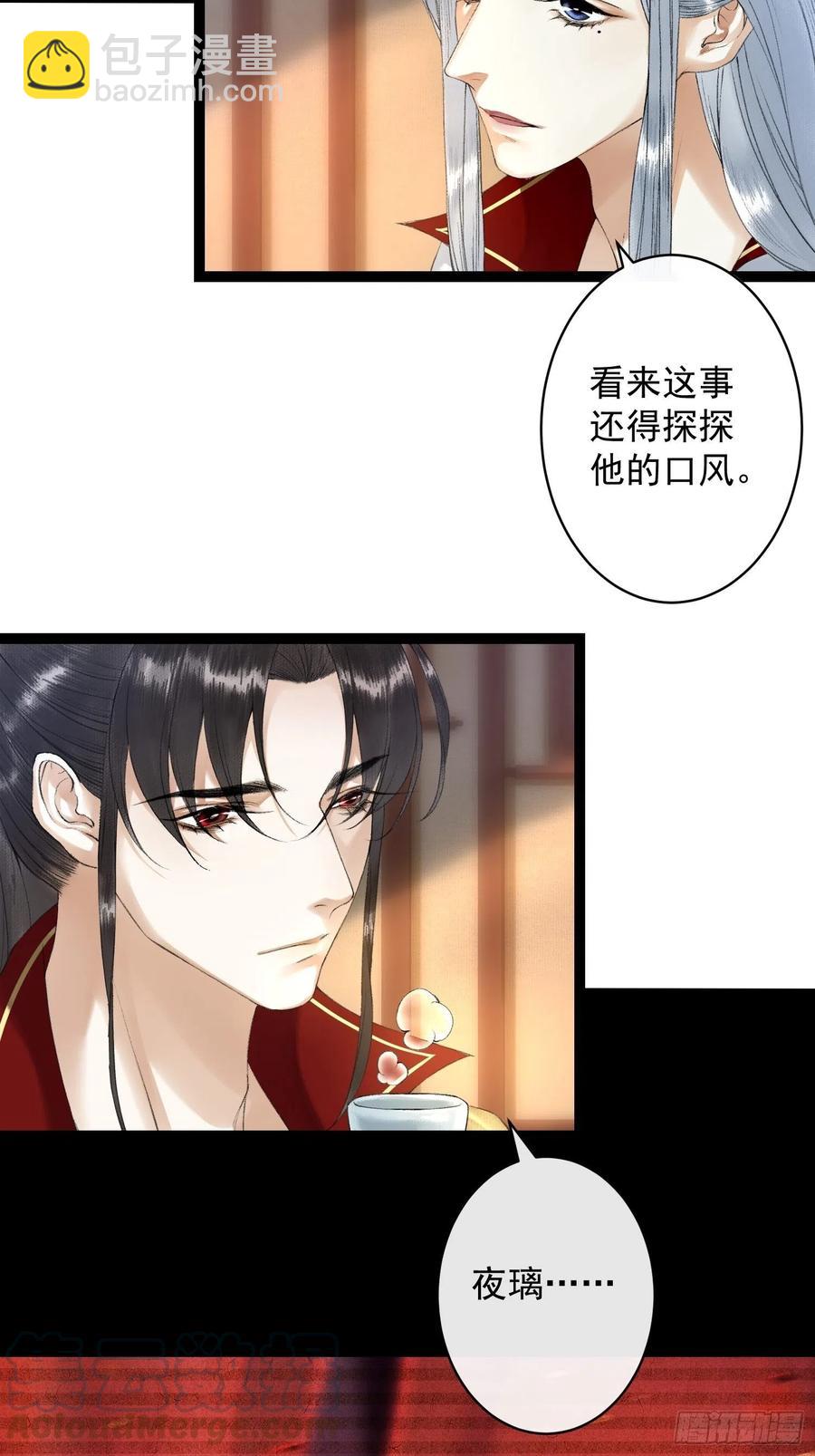 第65话 师傅在线沐浴更衣-第72话