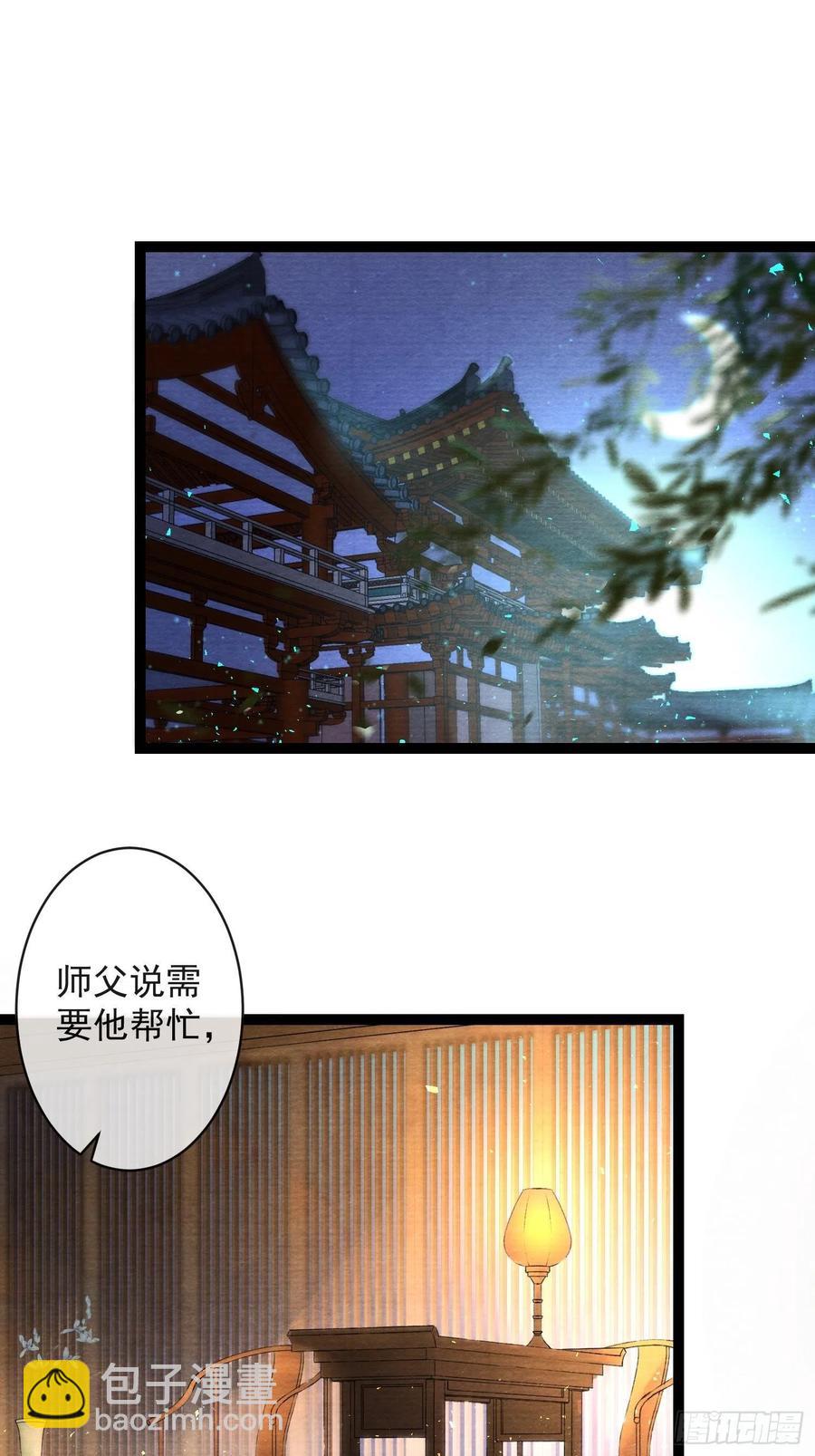 第65话 师傅在线沐浴更衣-第72话