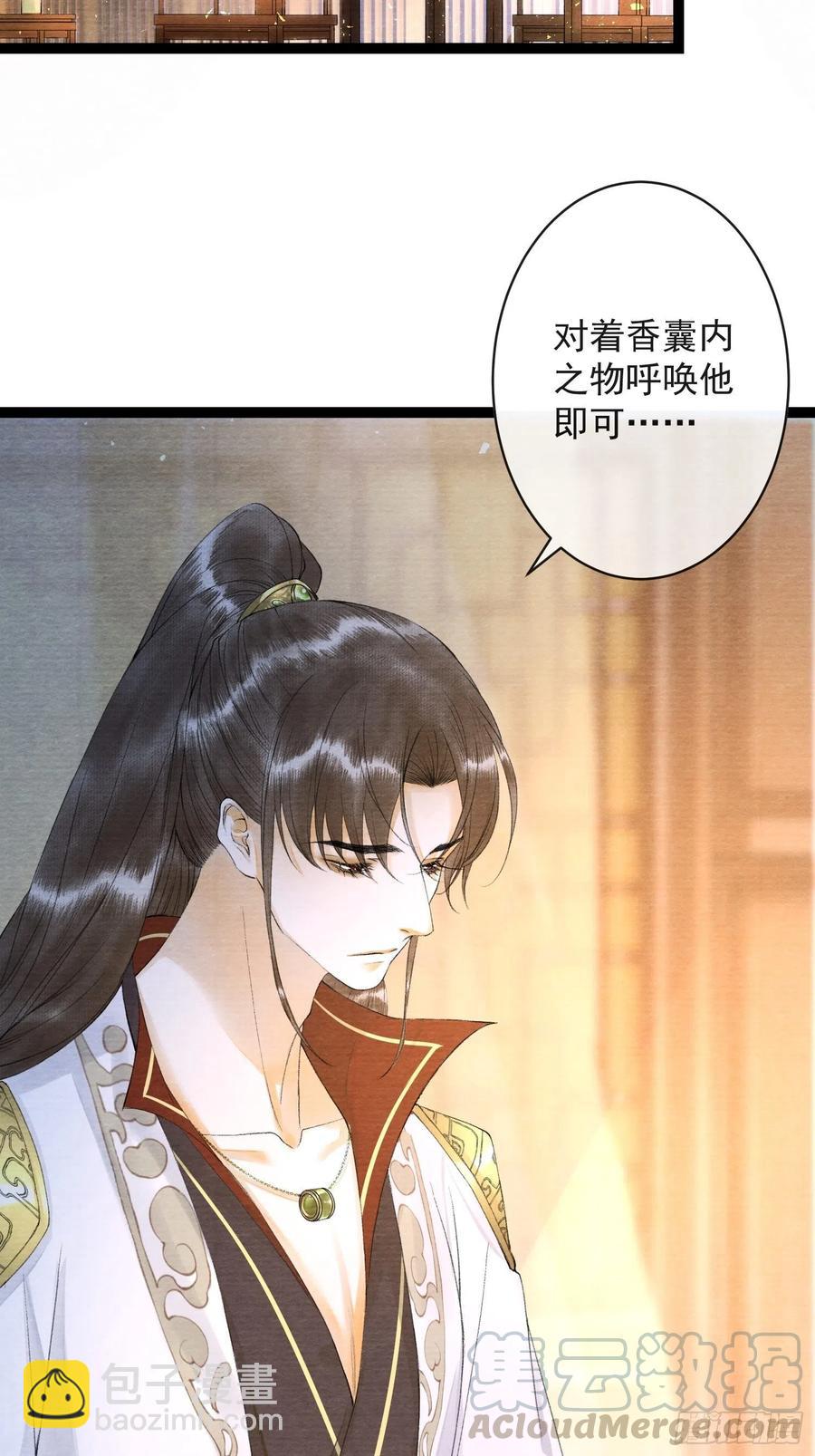 第65话 师傅在线沐浴更衣-第72话