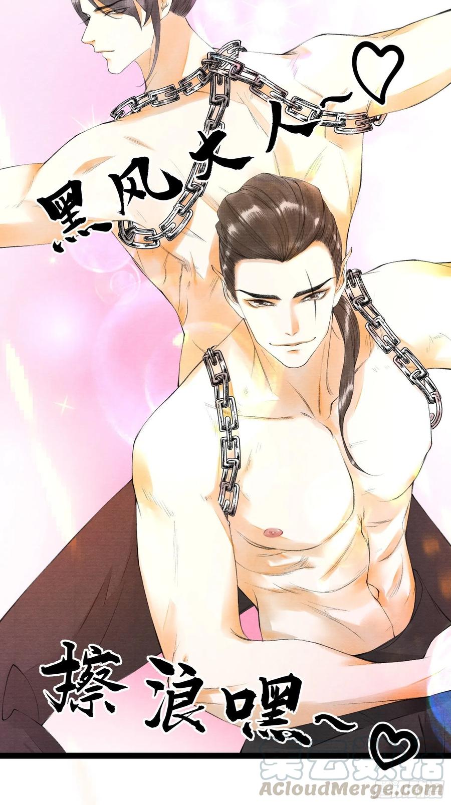 第65话 师傅在线沐浴更衣-第72话