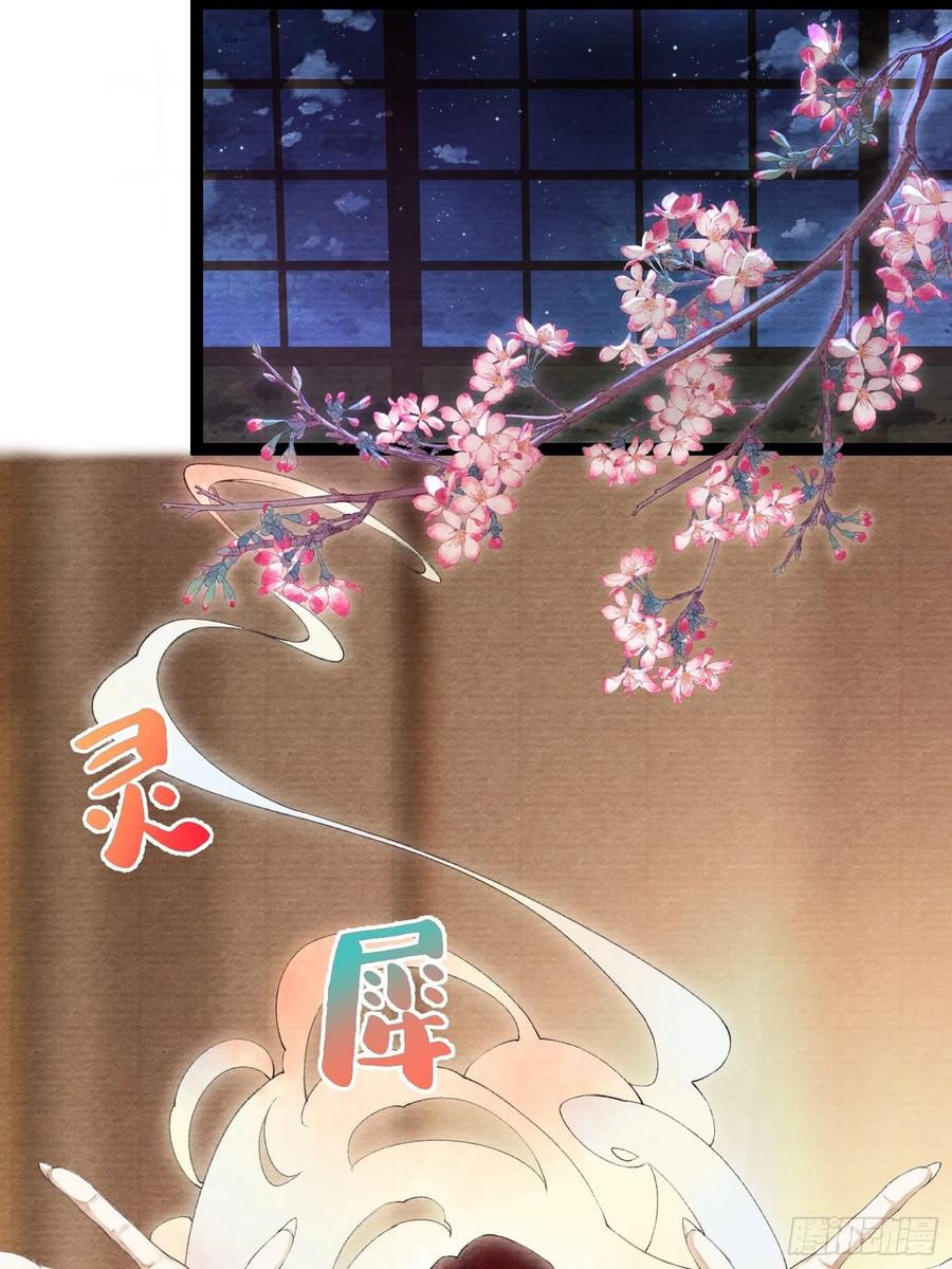 第67话 要灵犀亲亲抱抱才起-第74话