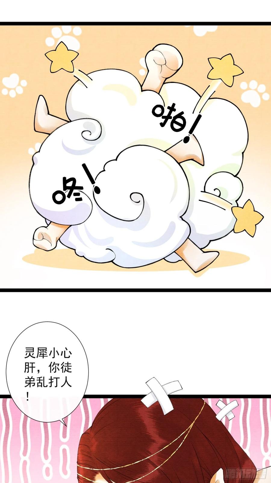 第67话 要灵犀亲亲抱抱才起-第74话