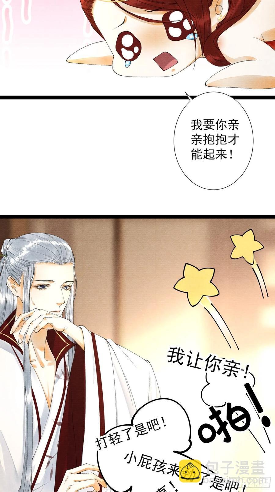 第67话 要灵犀亲亲抱抱才起-第74话