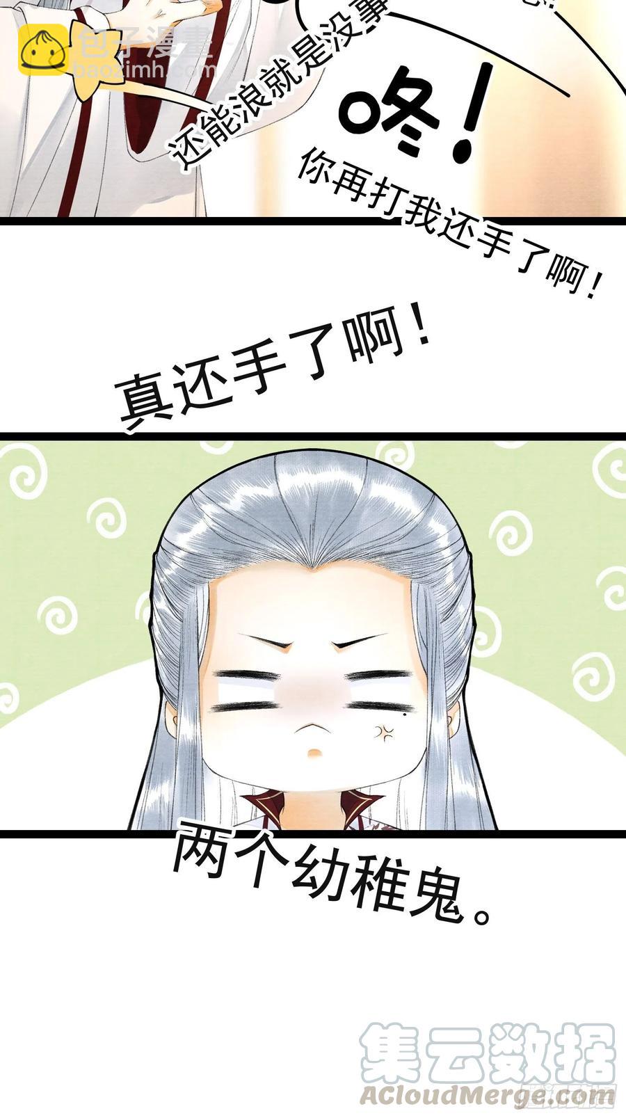 第67话 要灵犀亲亲抱抱才起-第74话