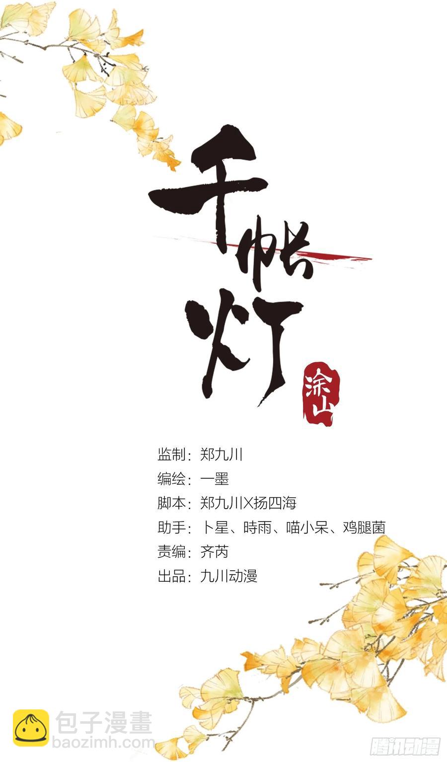 第67话 要灵犀亲亲抱抱才起-第74话