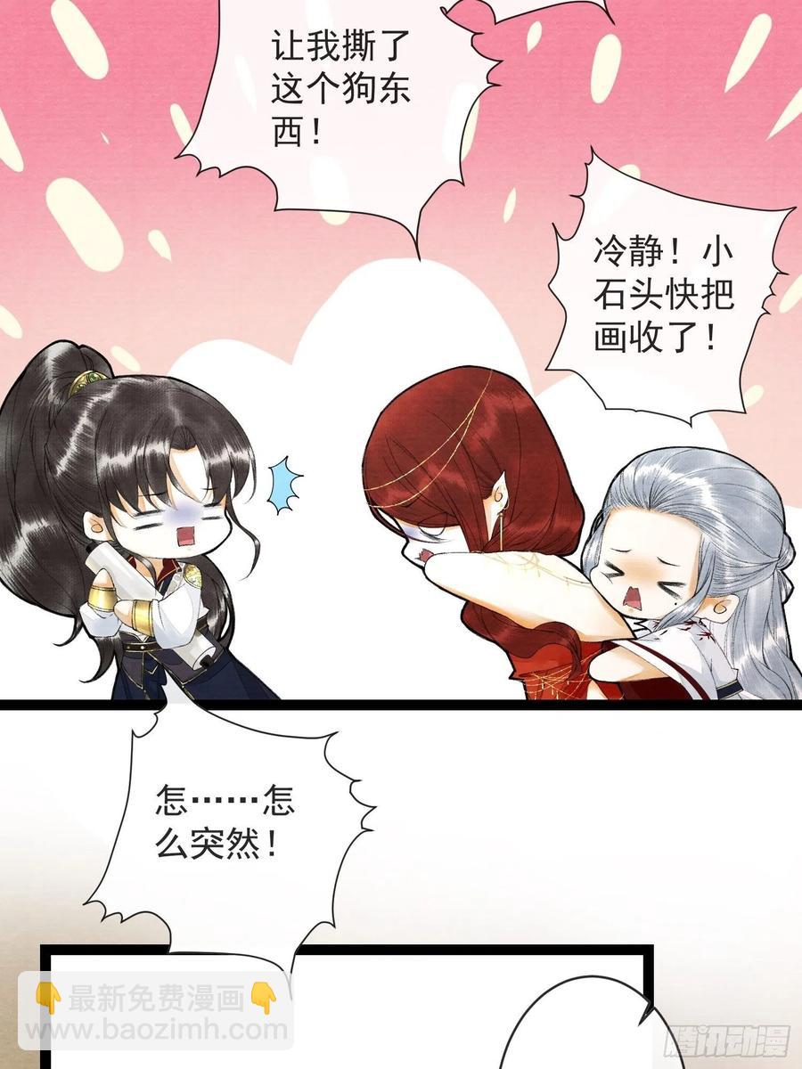 第67话 要灵犀亲亲抱抱才起-第74话