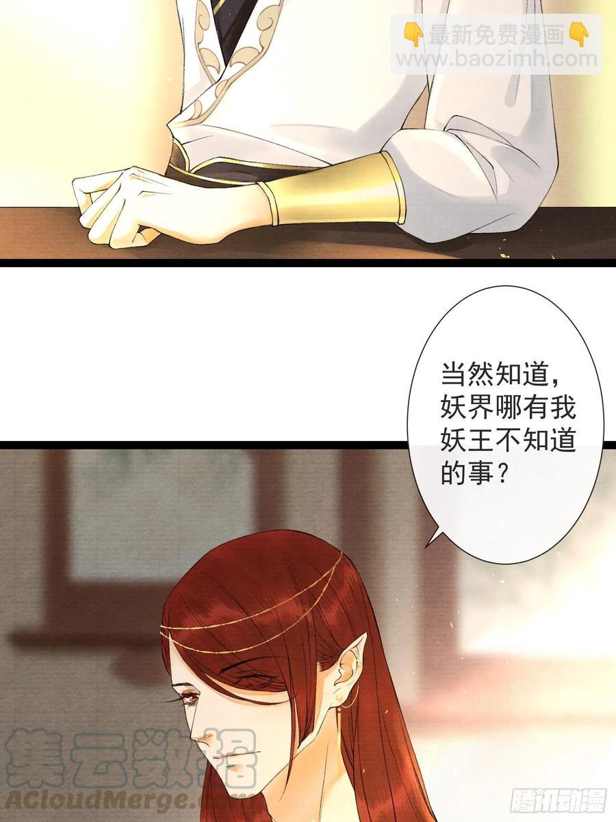 第67话 要灵犀亲亲抱抱才起-第74话