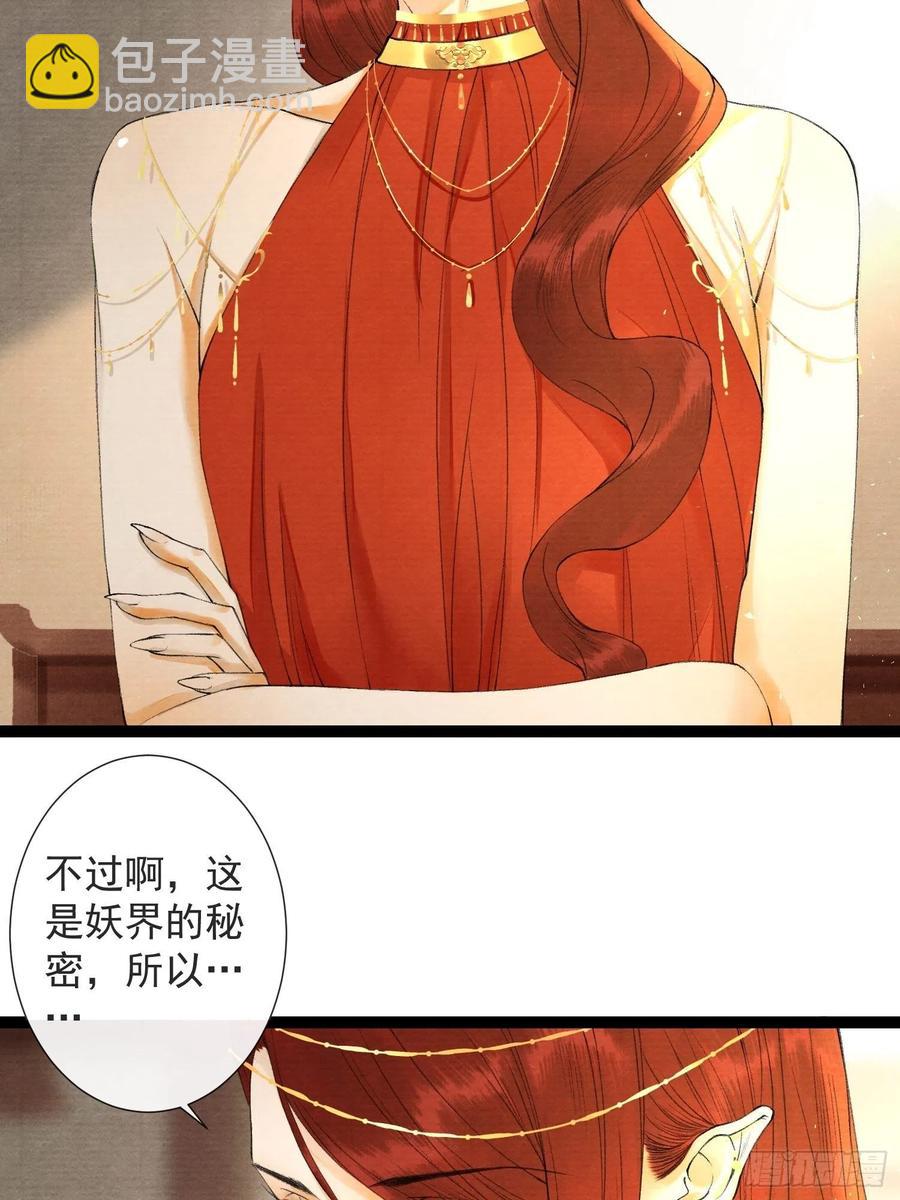 第67话 要灵犀亲亲抱抱才起-第74话