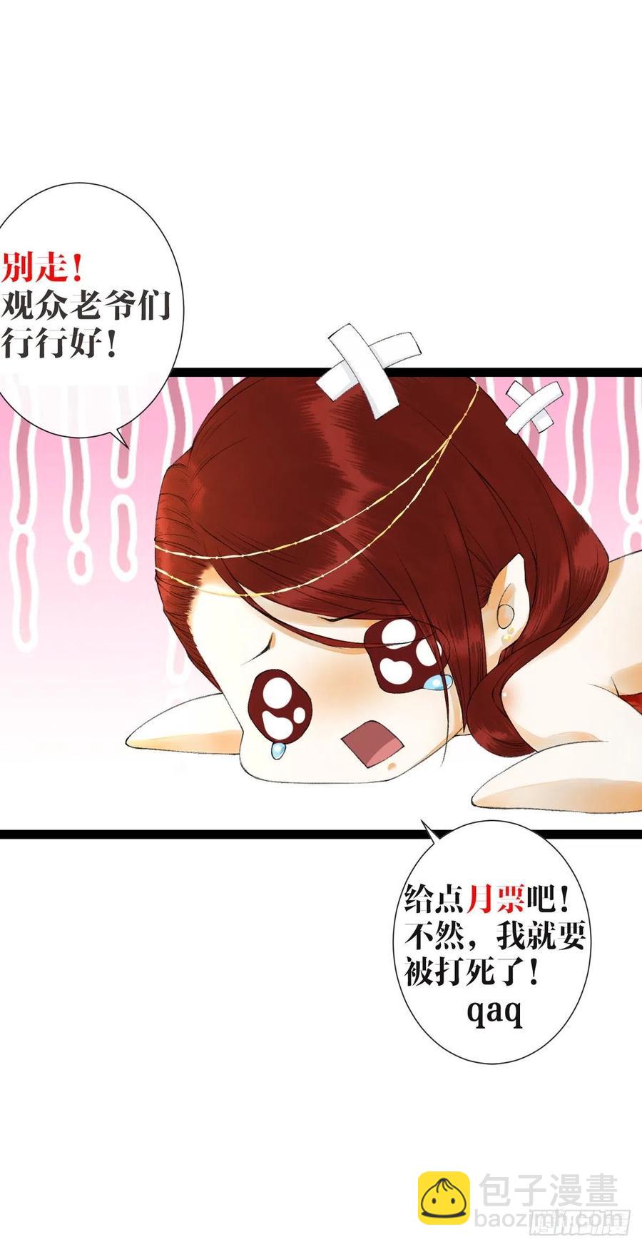 第67话 要灵犀亲亲抱抱才起-第74话