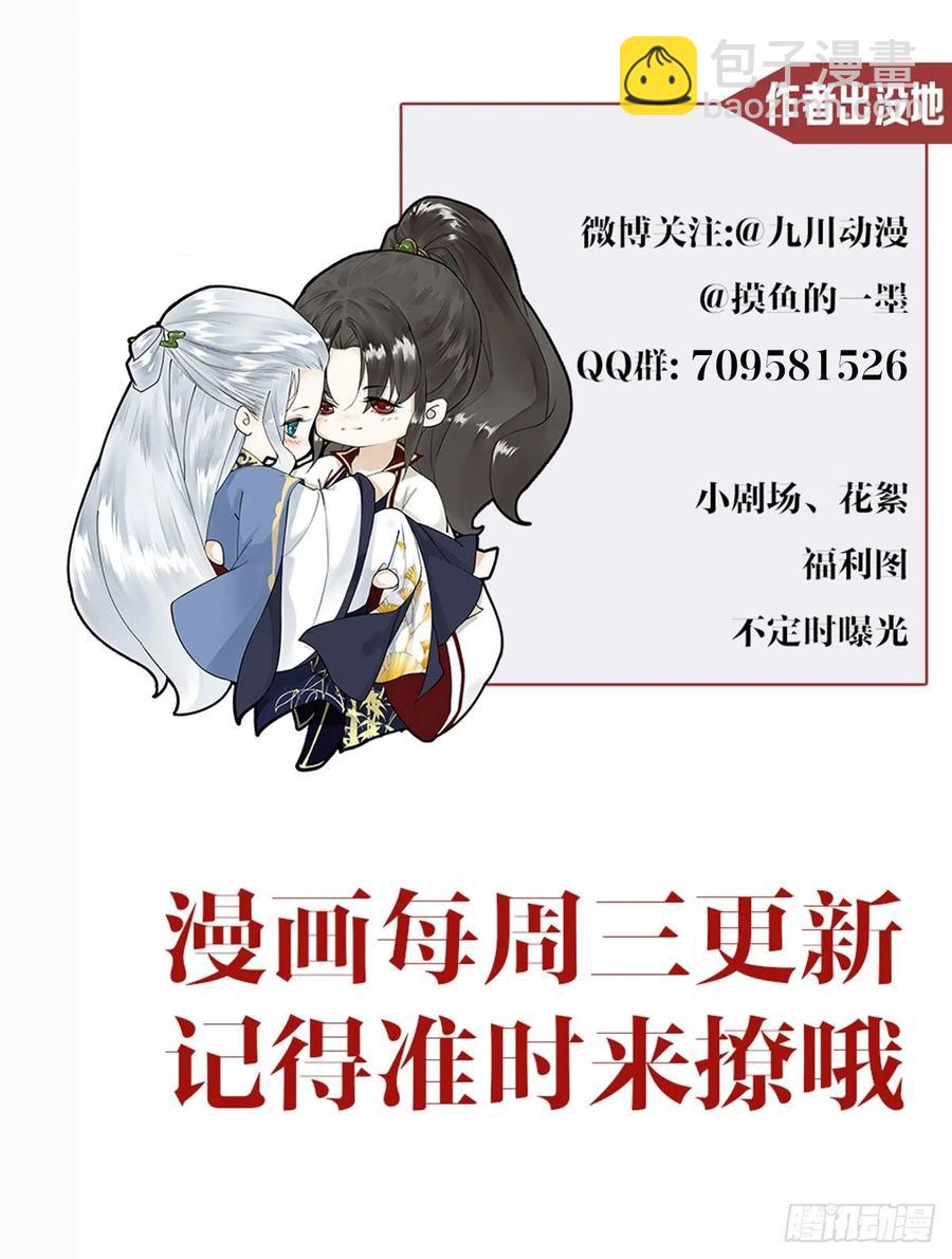 第67话 要灵犀亲亲抱抱才起-第74话