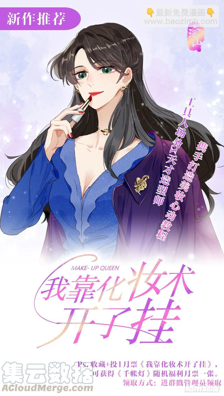 第67话 要灵犀亲亲抱抱才起-第74话