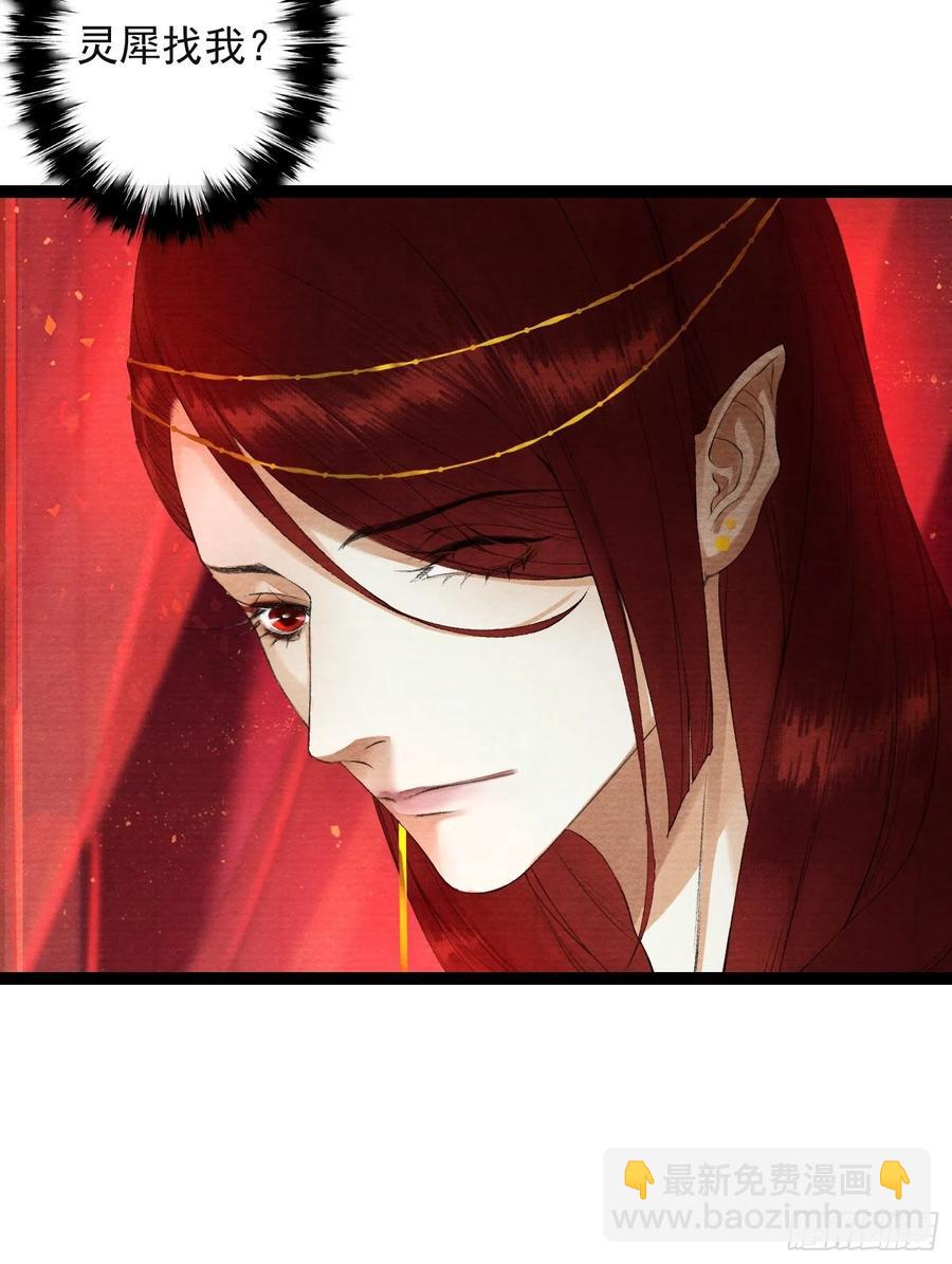 第67话 要灵犀亲亲抱抱才起-第74话