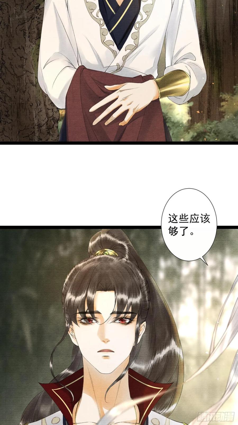 第69话兔女郎灵犀，这谁顶得住-第76话