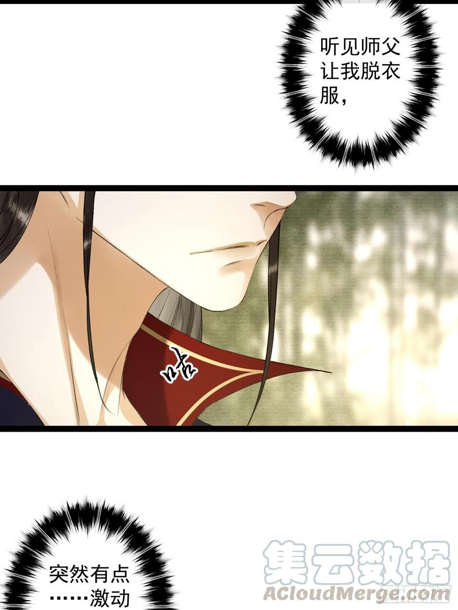 第69话兔女郎灵犀，这谁顶得住-第76话
