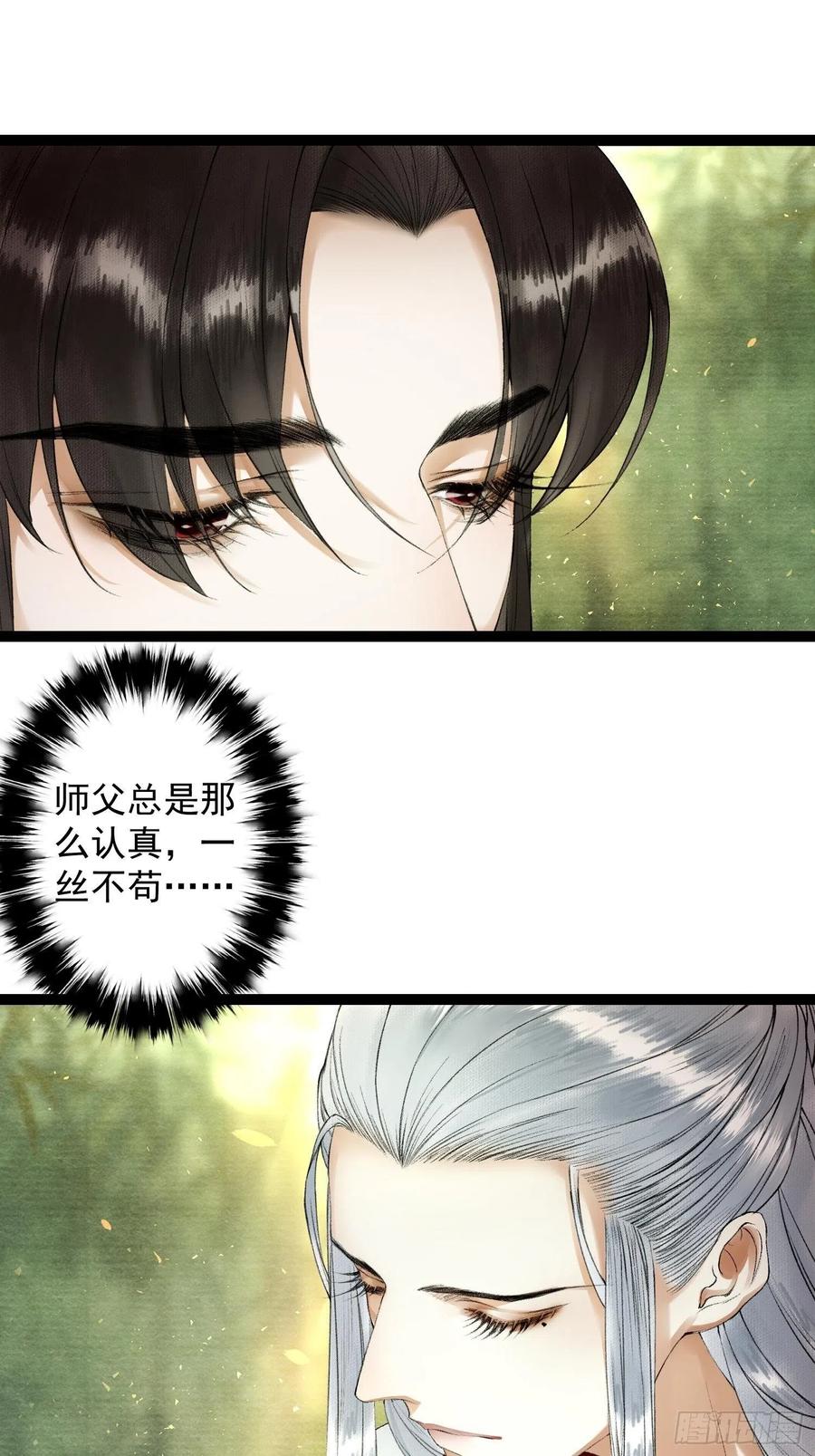 第69话兔女郎灵犀，这谁顶得住-第76话