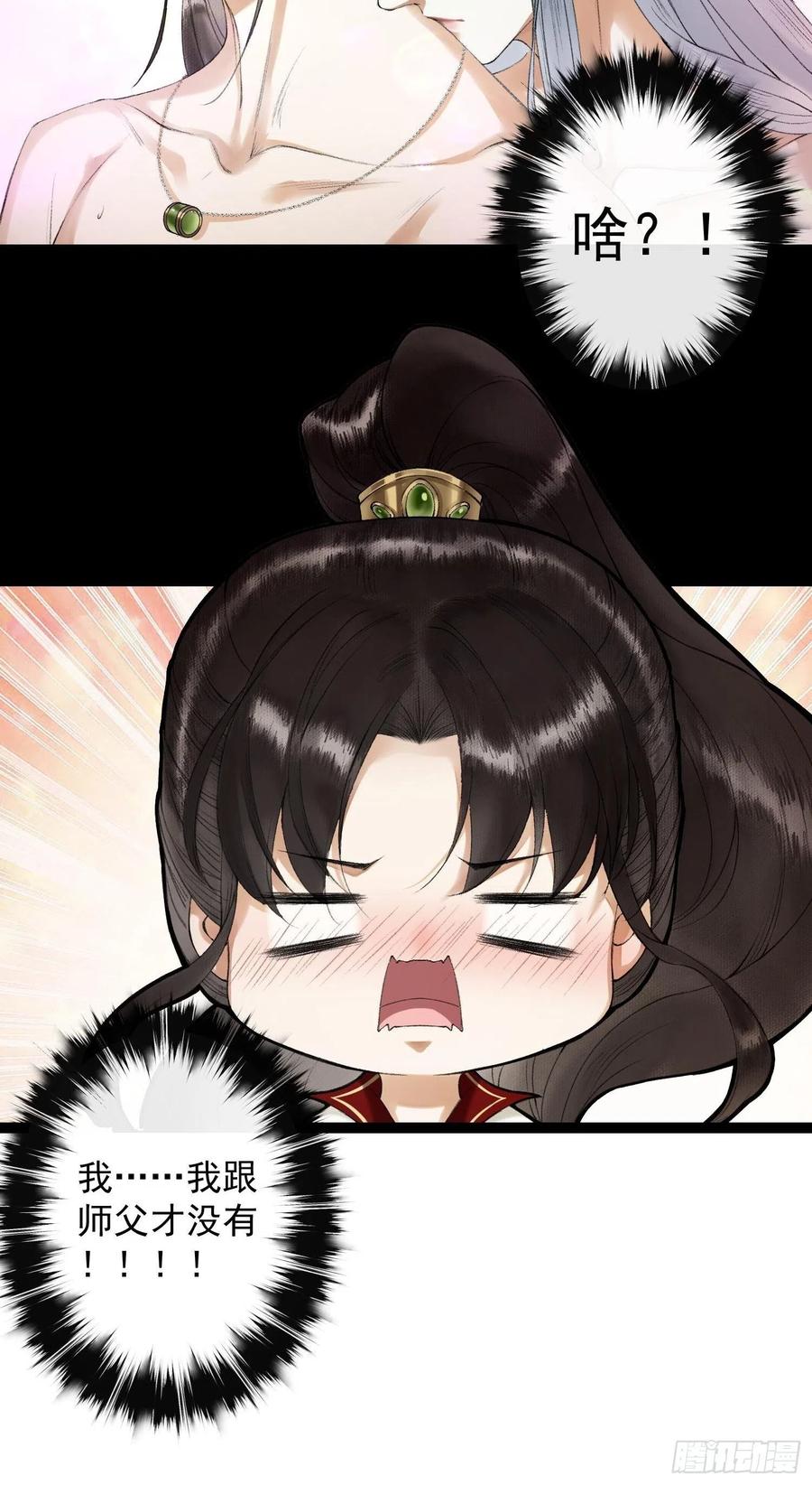 第69话兔女郎灵犀，这谁顶得住-第76话