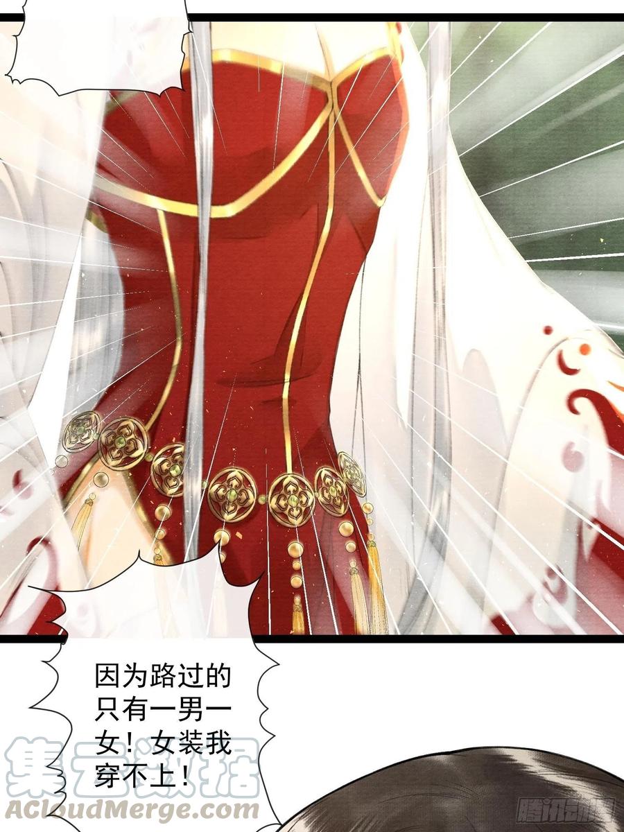 第69话兔女郎灵犀，这谁顶得住-第76话