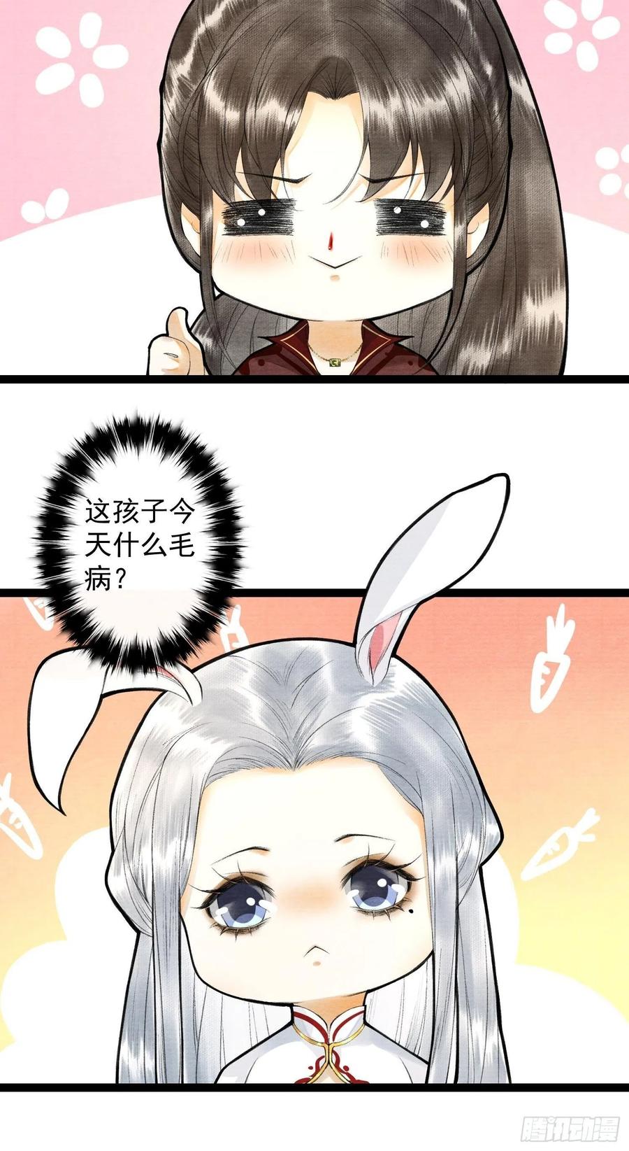 第69话兔女郎灵犀，这谁顶得住-第76话