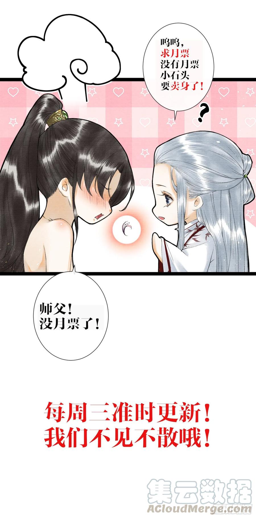 第69话兔女郎灵犀，这谁顶得住-第76话