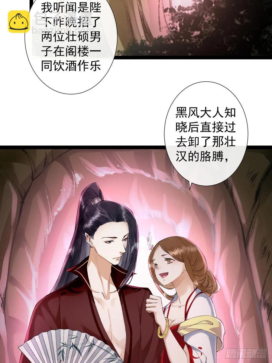 第69话兔女郎灵犀，这谁顶得住-第76话