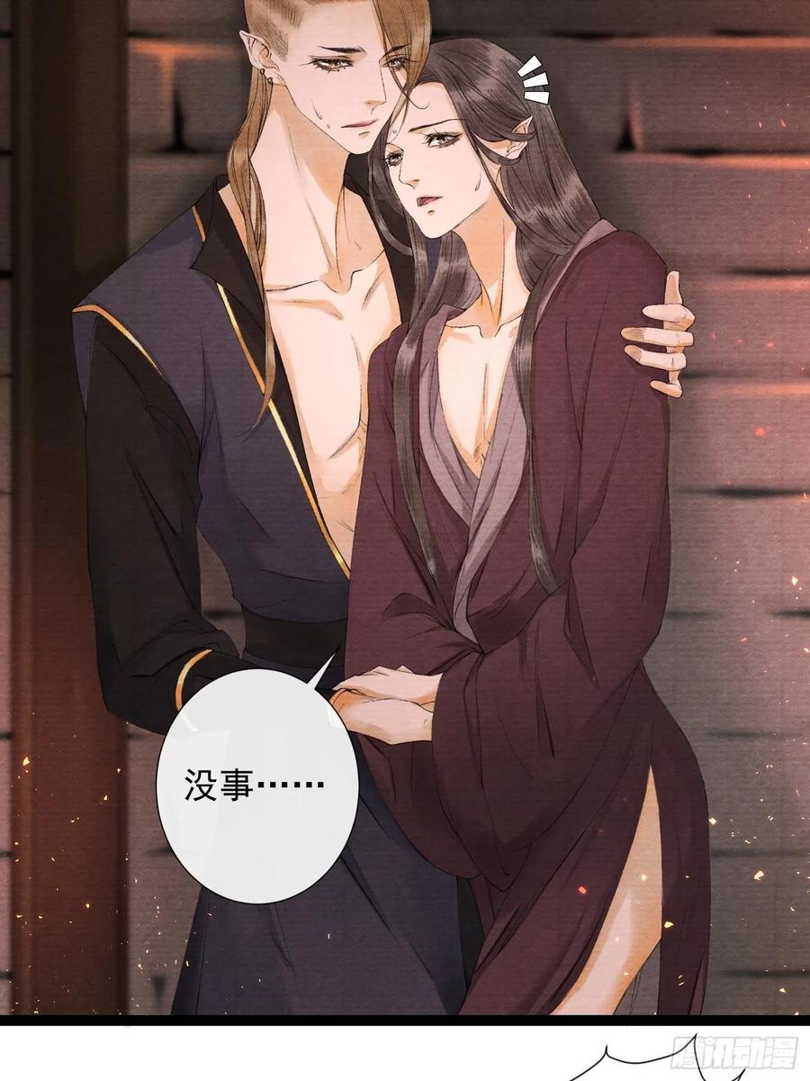 第71话 这次换我守护师父-第78话