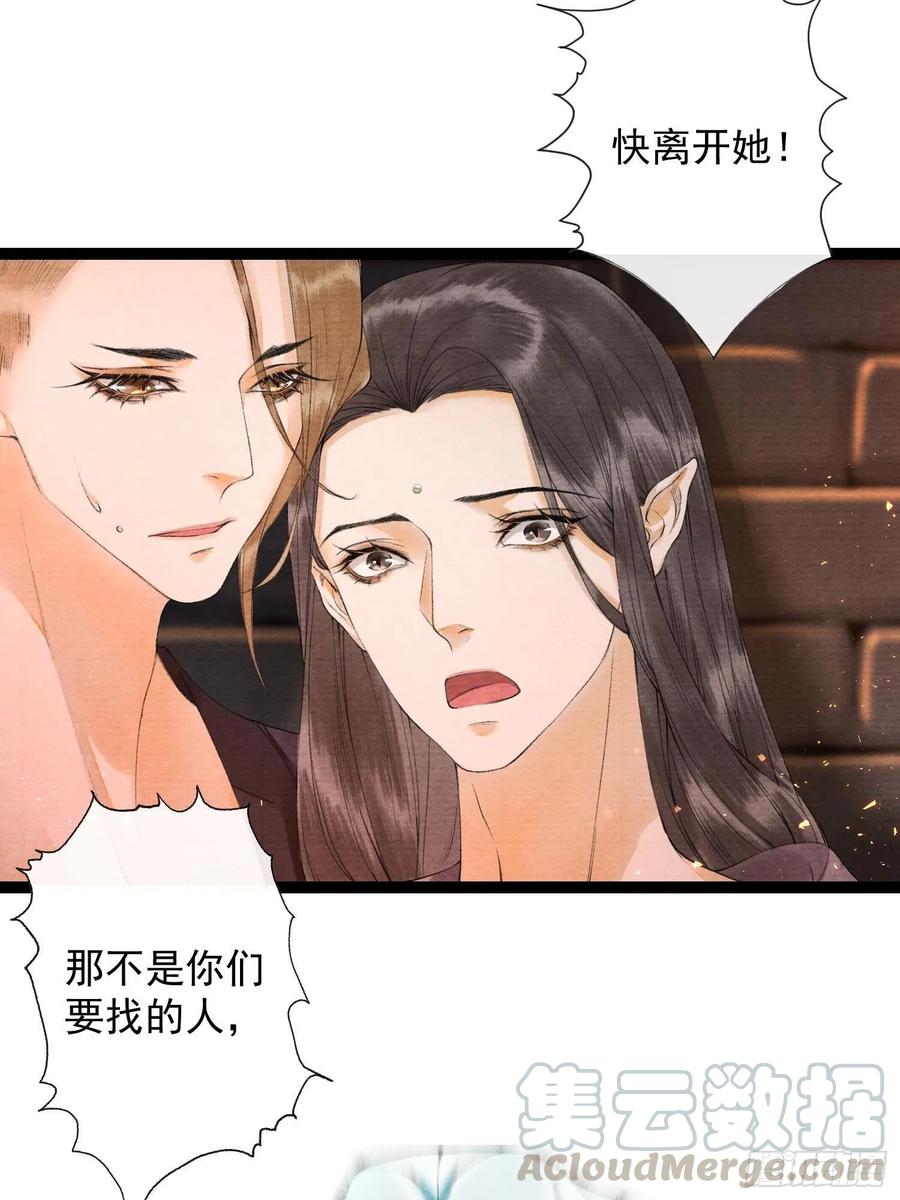第71话 这次换我守护师父-第78话