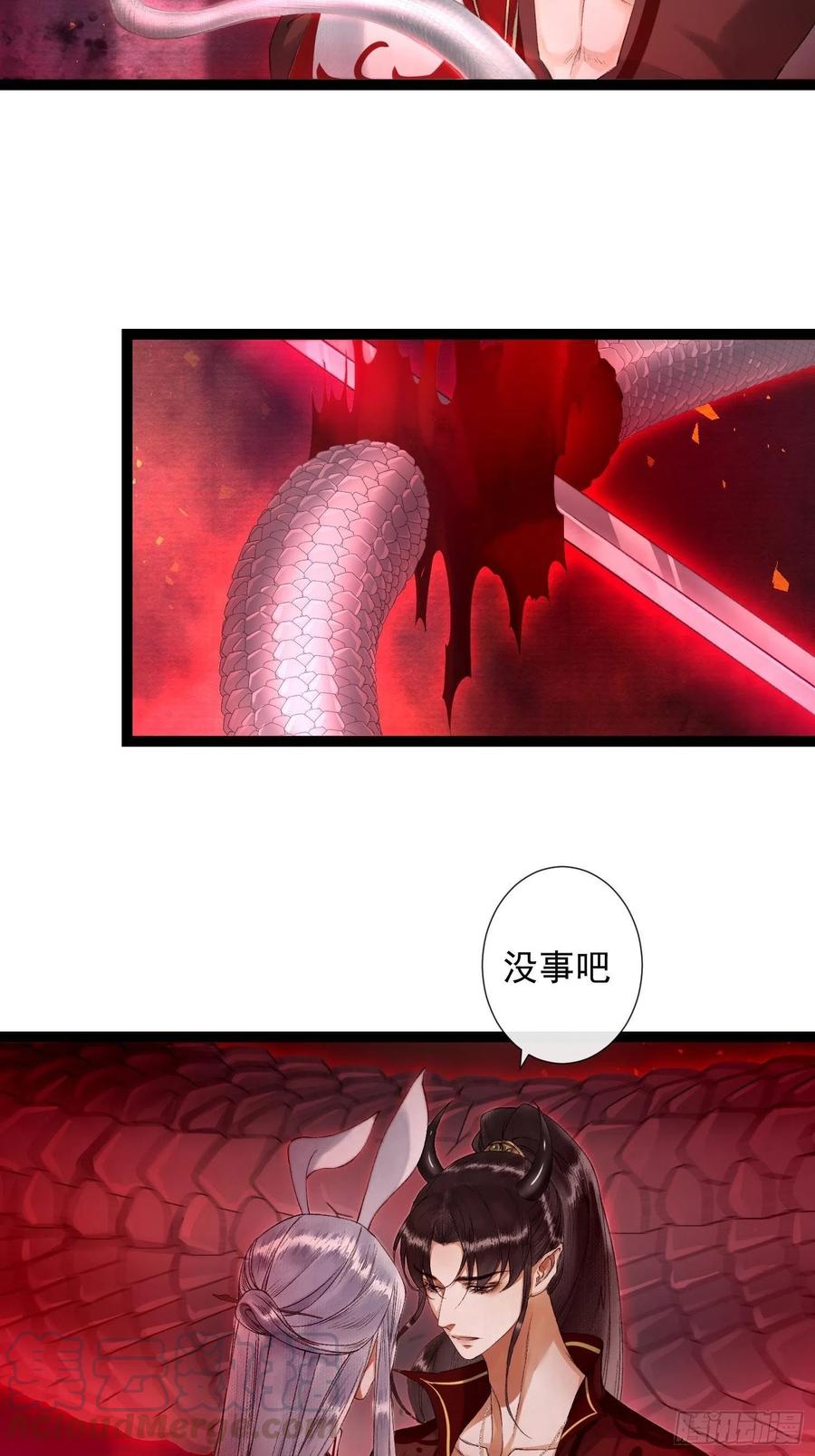 第71话 这次换我守护师父-第78话