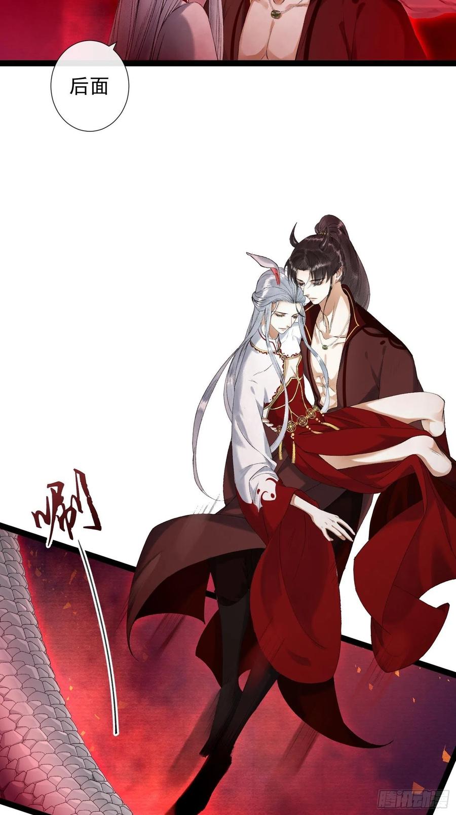 第71话 这次换我守护师父-第78话