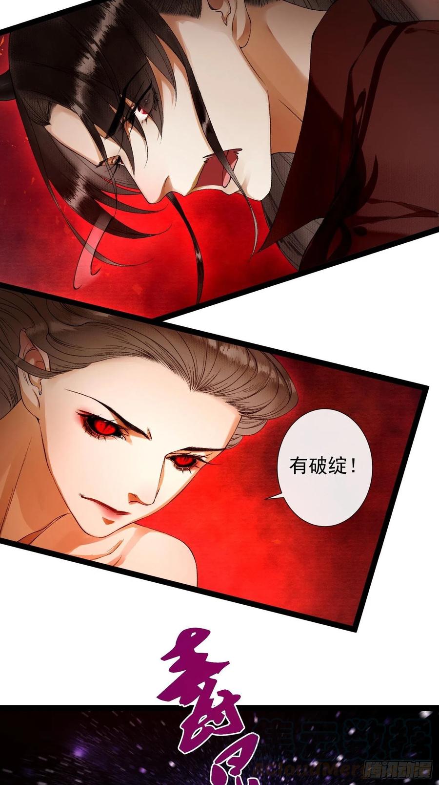 第71话 这次换我守护师父-第78话