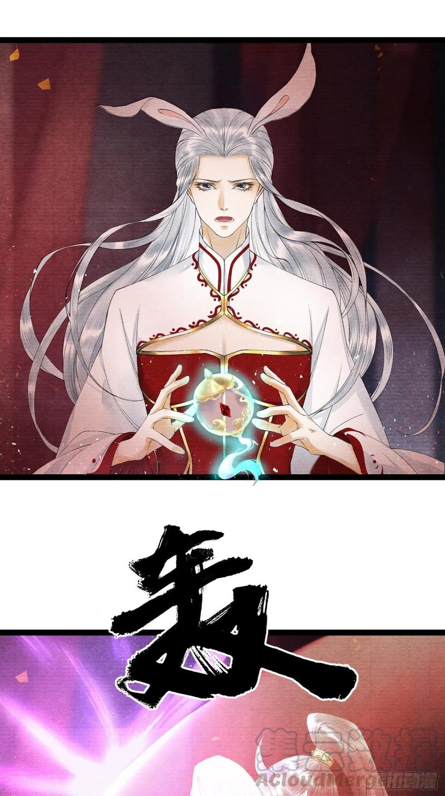 第71话 这次换我守护师父-第78话