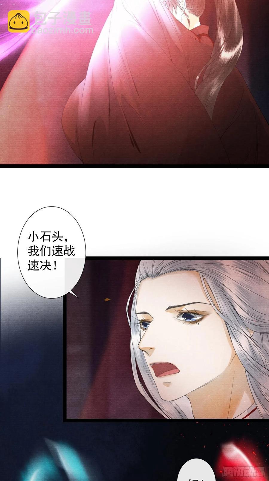 第71话 这次换我守护师父-第78话
