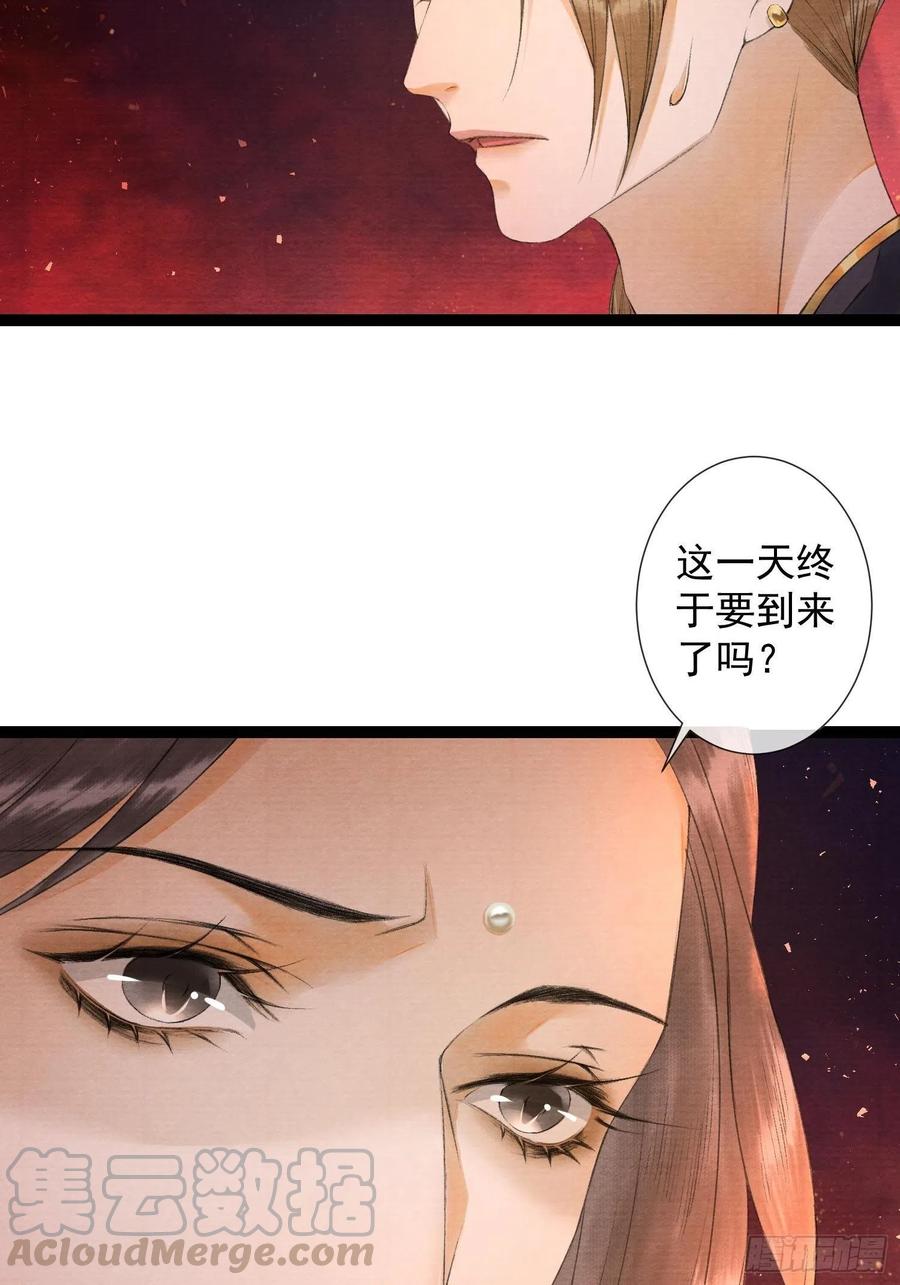 第73话 与你同生共死-第80话