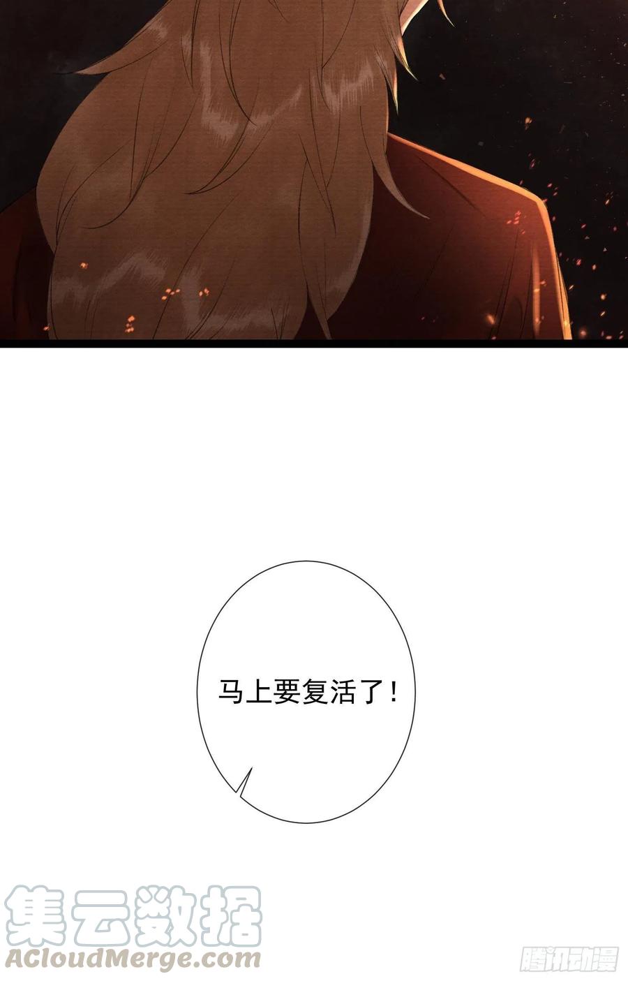 第73话 与你同生共死-第80话