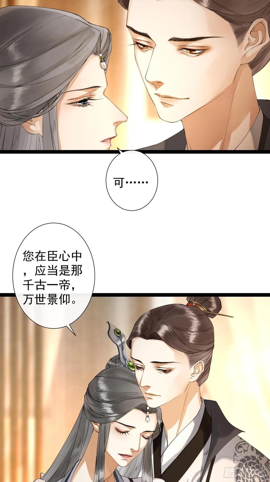 第73话 与你同生共死-第80话
