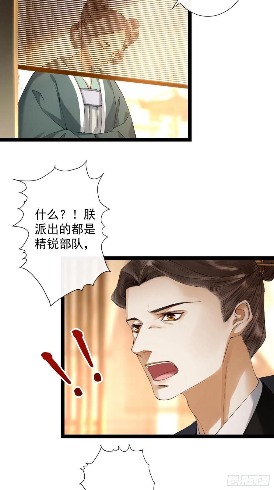 第73话 与你同生共死-第80话