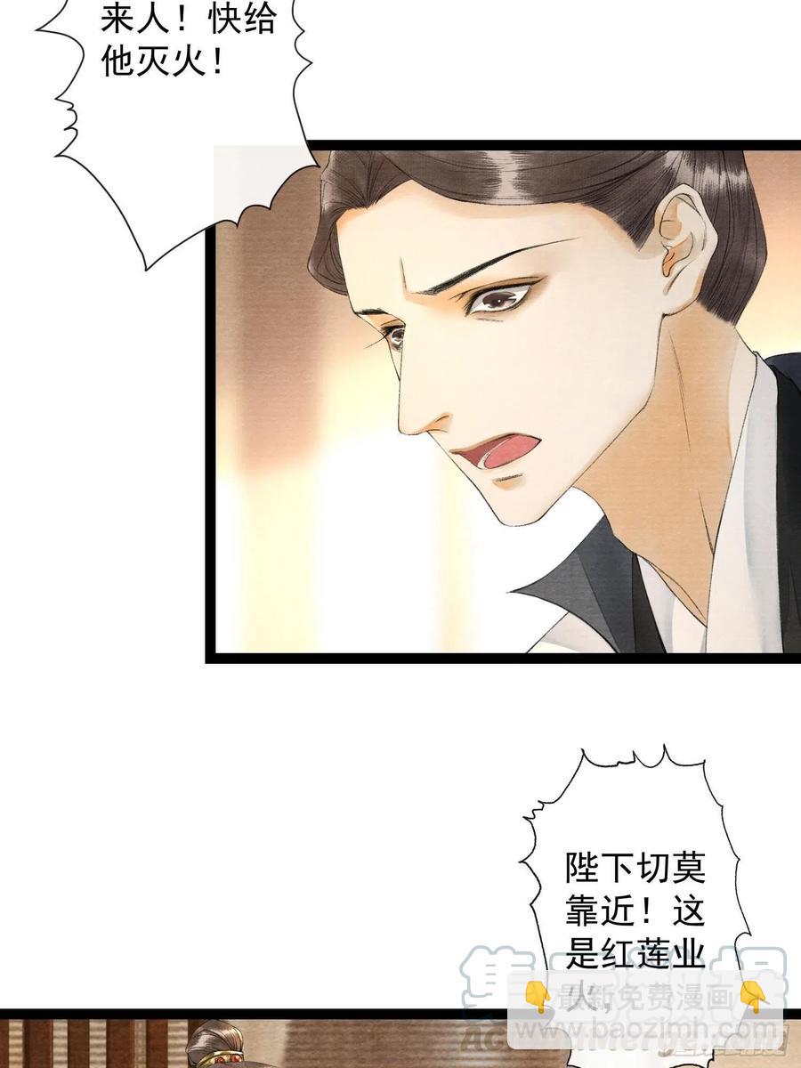 第73话 与你同生共死-第80话