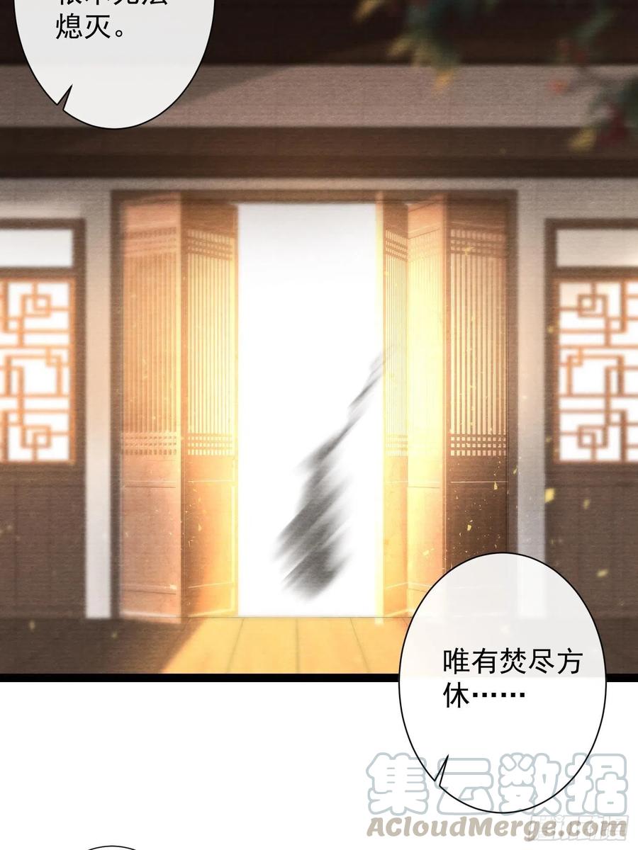 第73话 与你同生共死-第80话